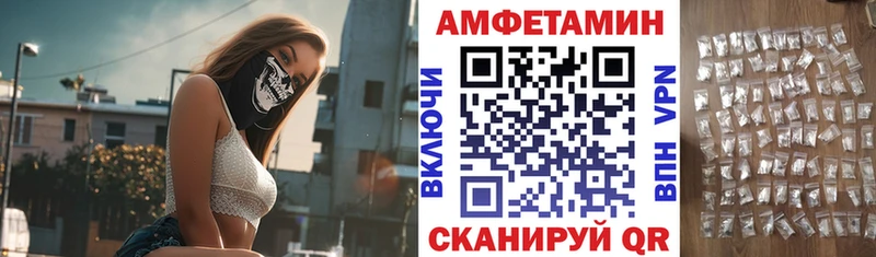 Амфетамин VHQ  Дмитровск 