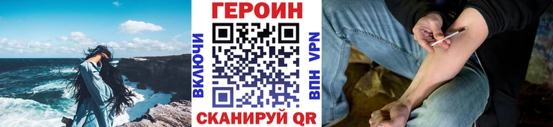 Героин VHQ  мега как зайти  Дмитровск 