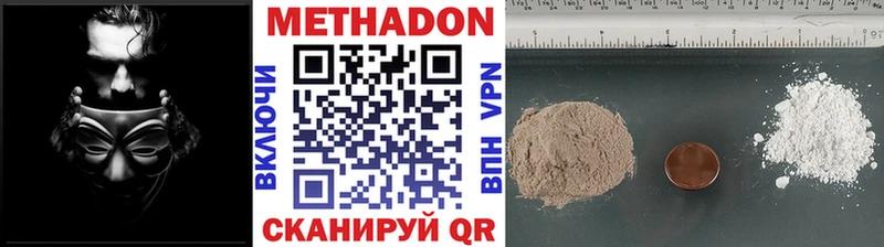Метадон белоснежный Дмитровск